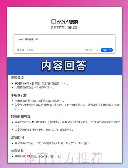 本届世界杯德国凯恩小组赛形势完整指南