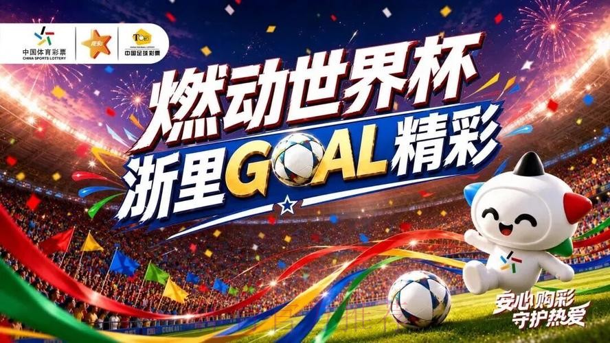 2026世界杯竞猜网页版最新网址 2026世界杯竞猜网页版最新网址