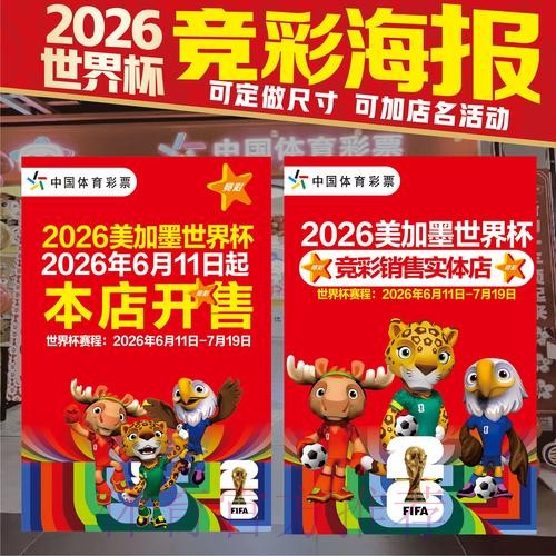 世界杯投注稳定最新网址